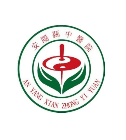 安陽縣中醫院